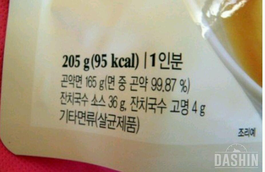 점심 곤약면 잔치국수 165 칼로리! 원래 먹던 양에 비해 1009 칼로리 적네요~!^o^