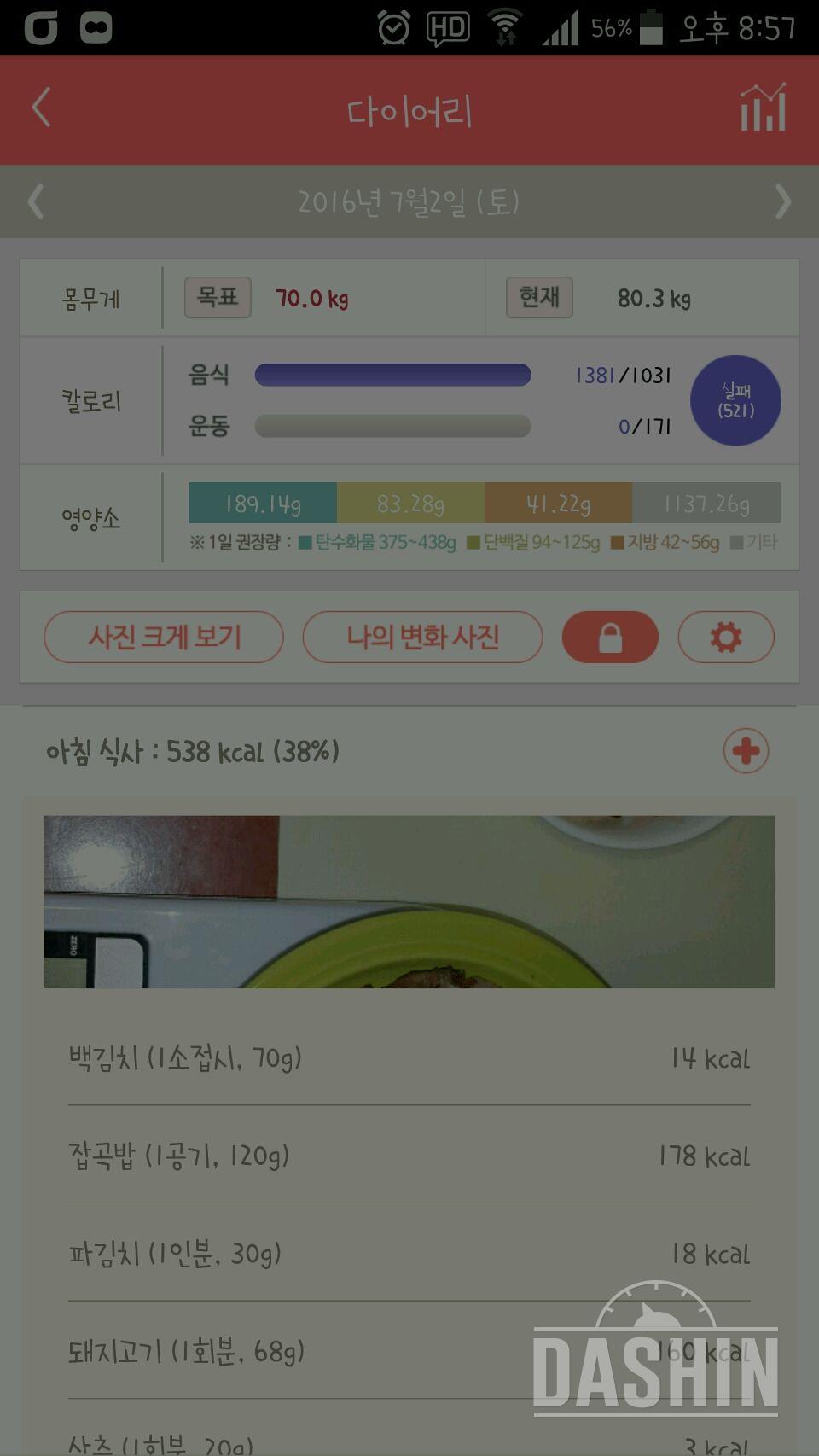 30일 아침먹기 39일차 성공!