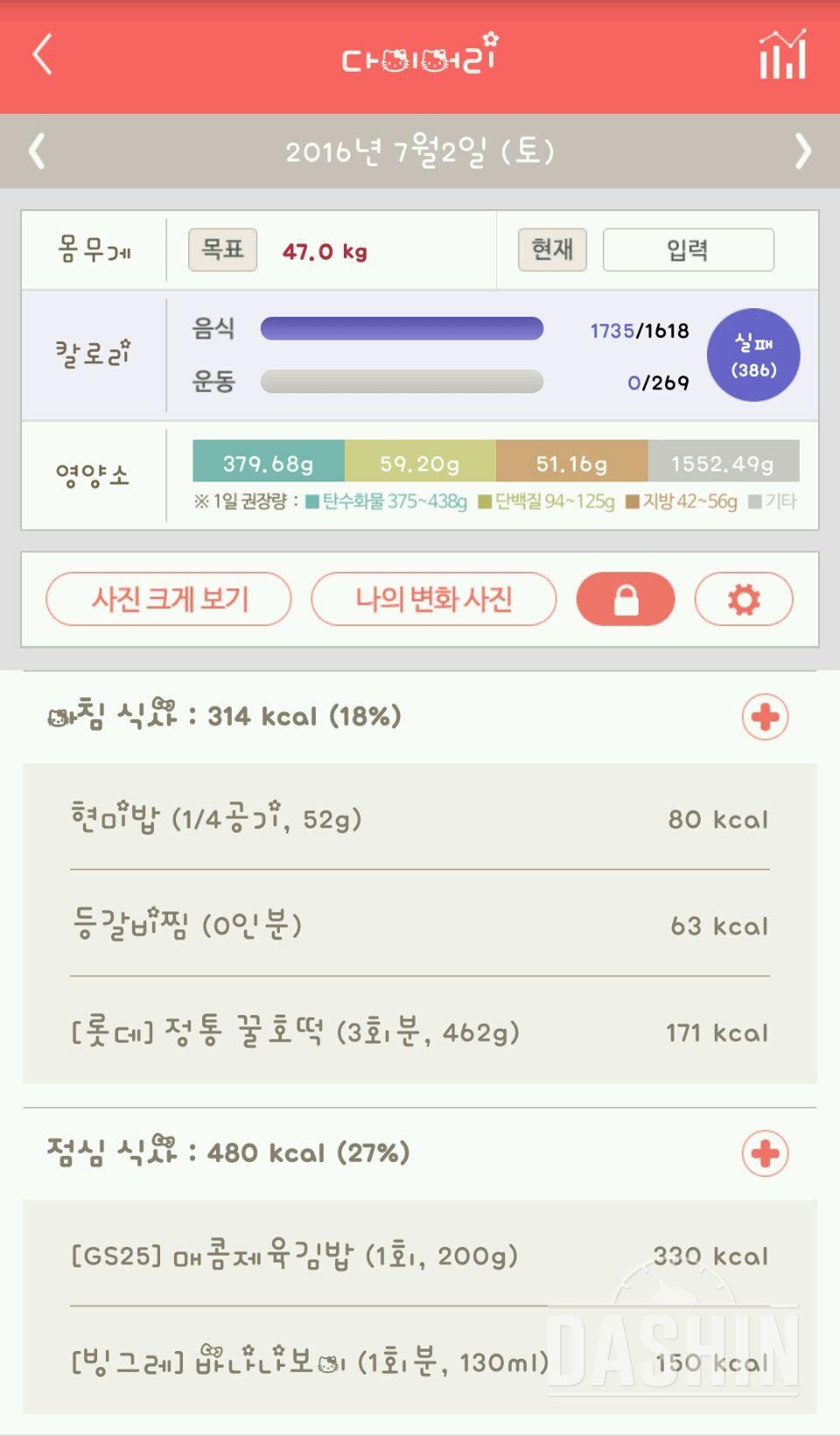 30일 야식끊기 7일차 성공!