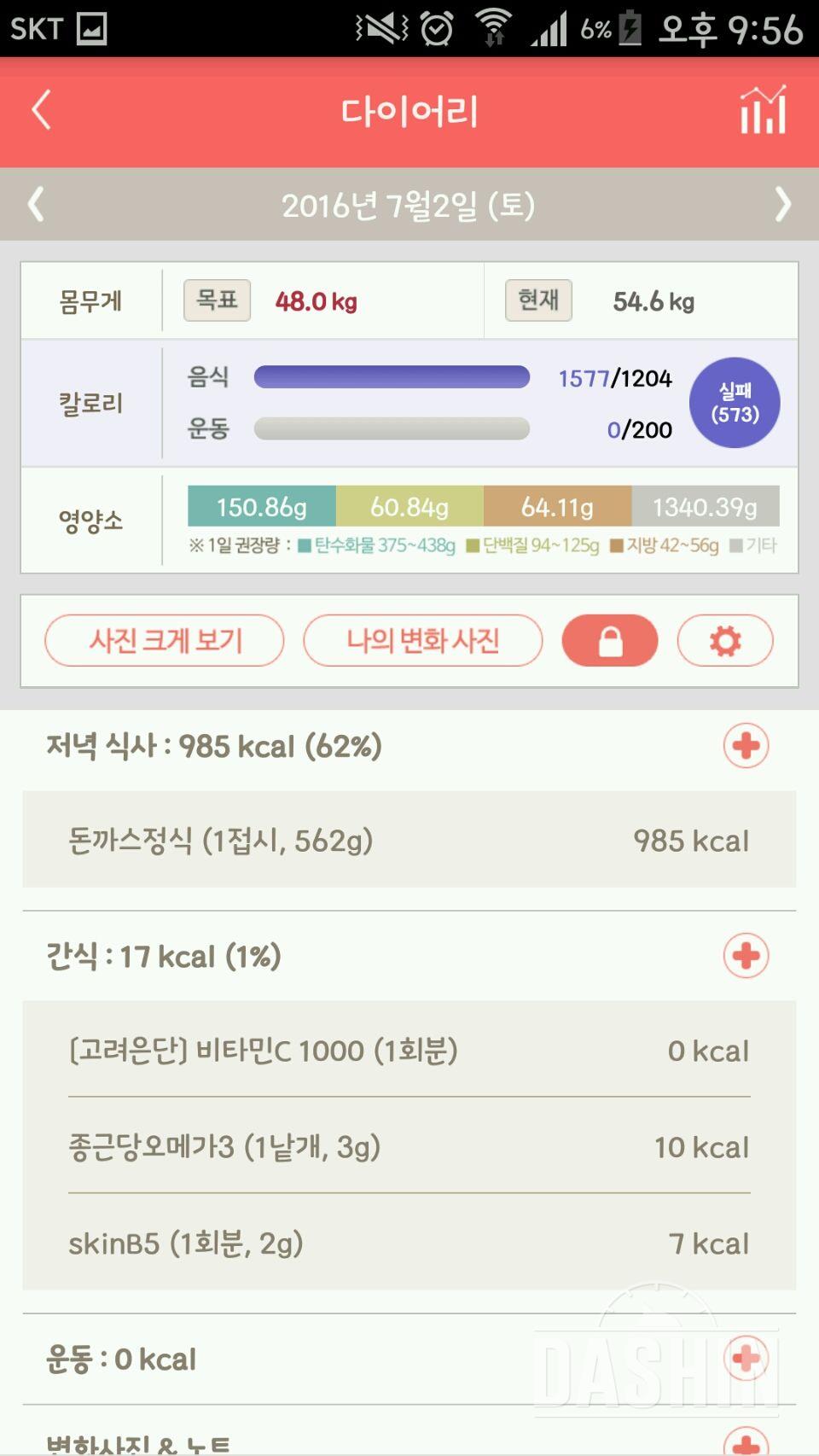 30일 야식끊기 5일차 성공!