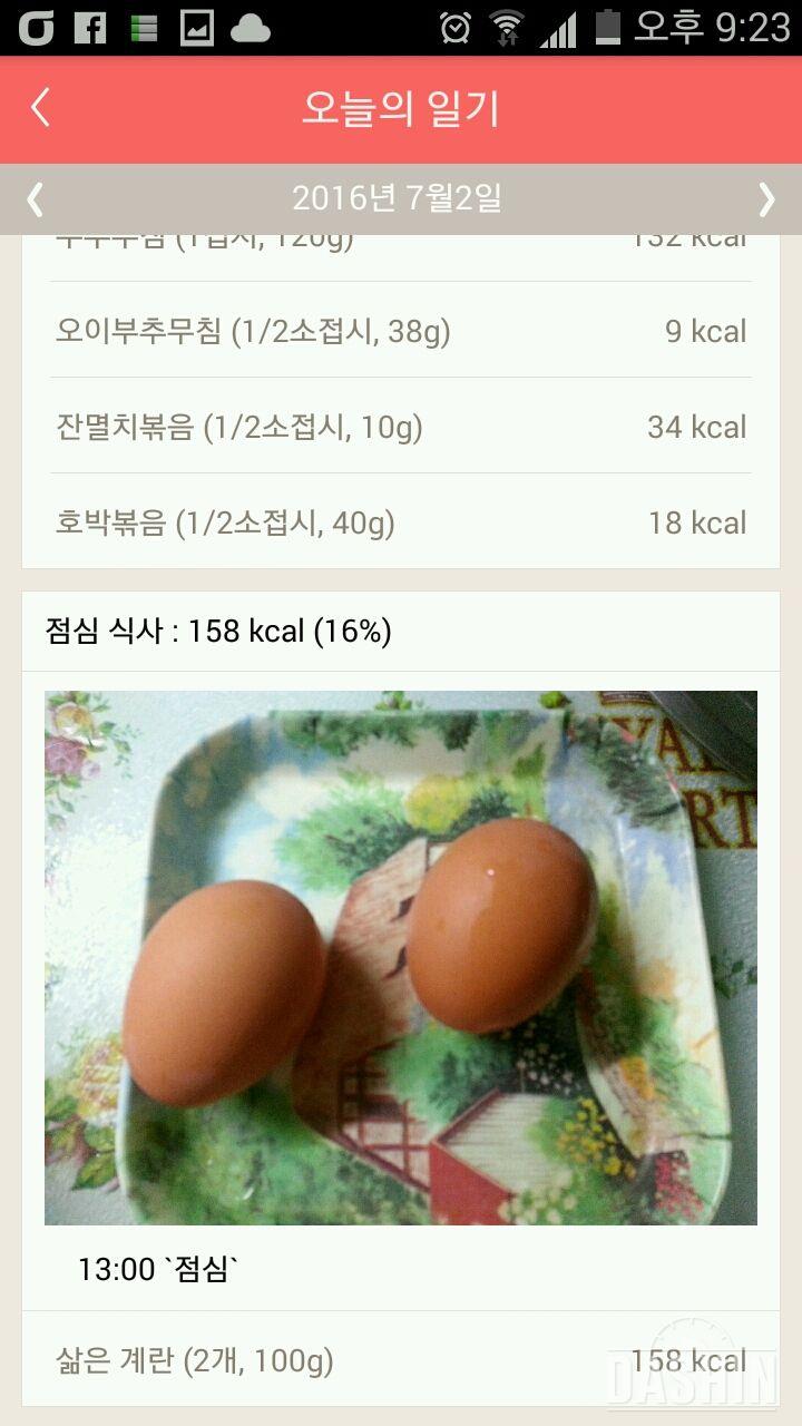 30일 1,000kcal 식단 2일차 성공!