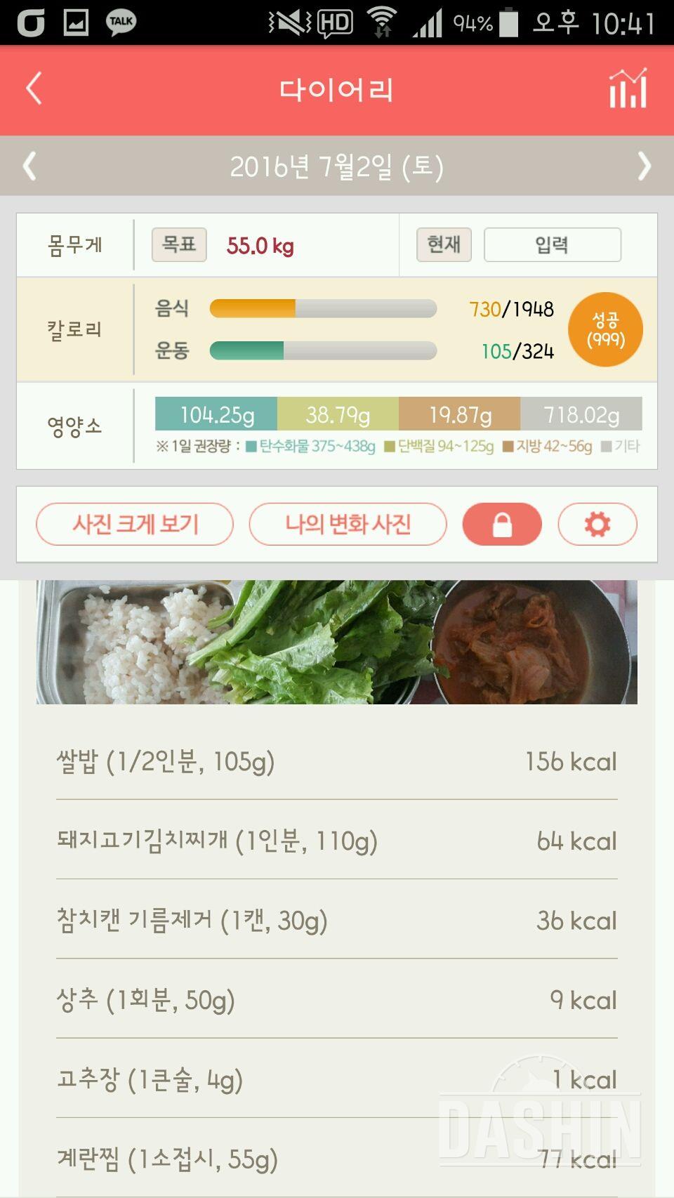 30일 밀가루 끊기 7일차 성공!