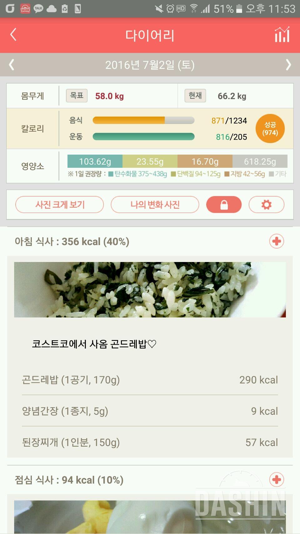 30일 1,000kcal 식단 13일차 성공!