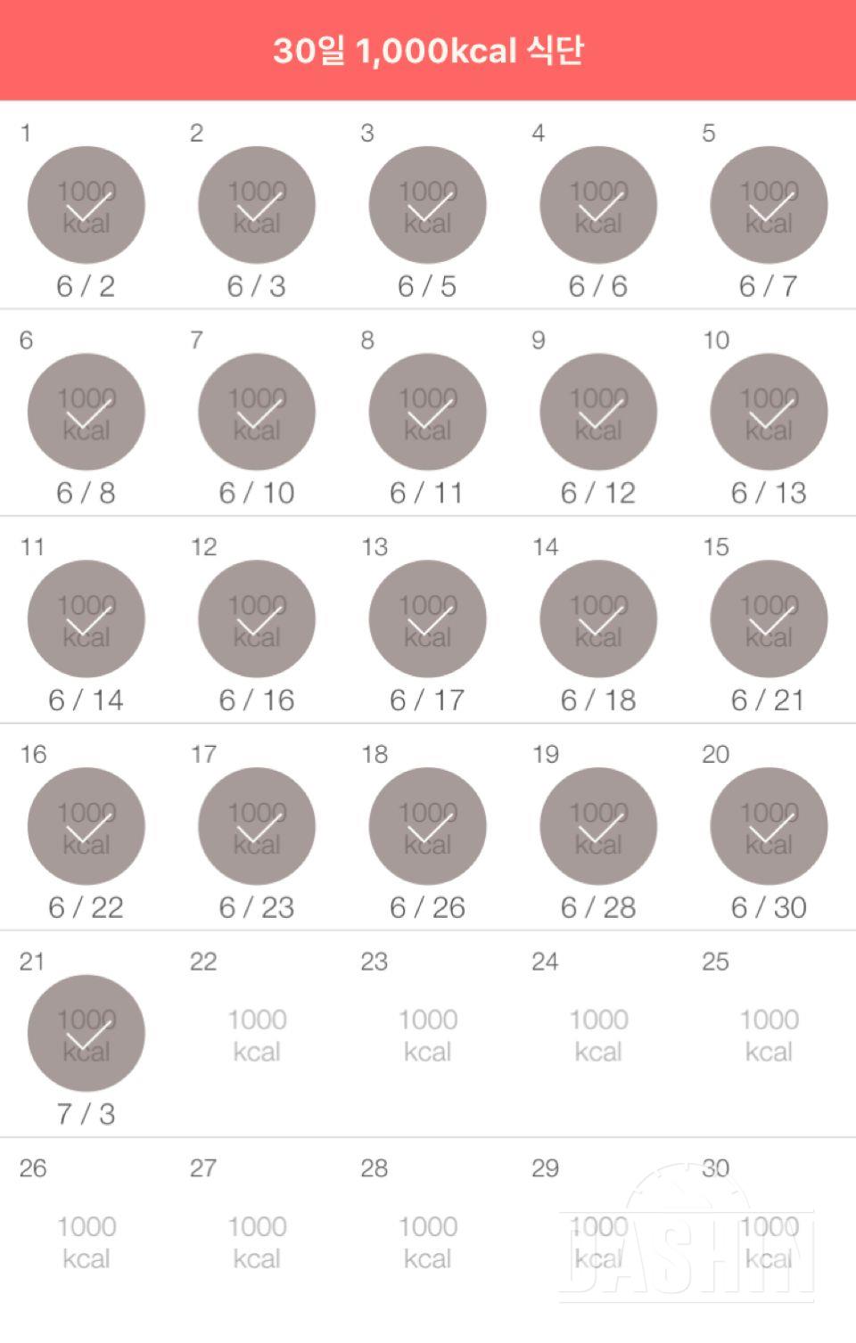 30일 1,000kcal 식단 21일차 성공!