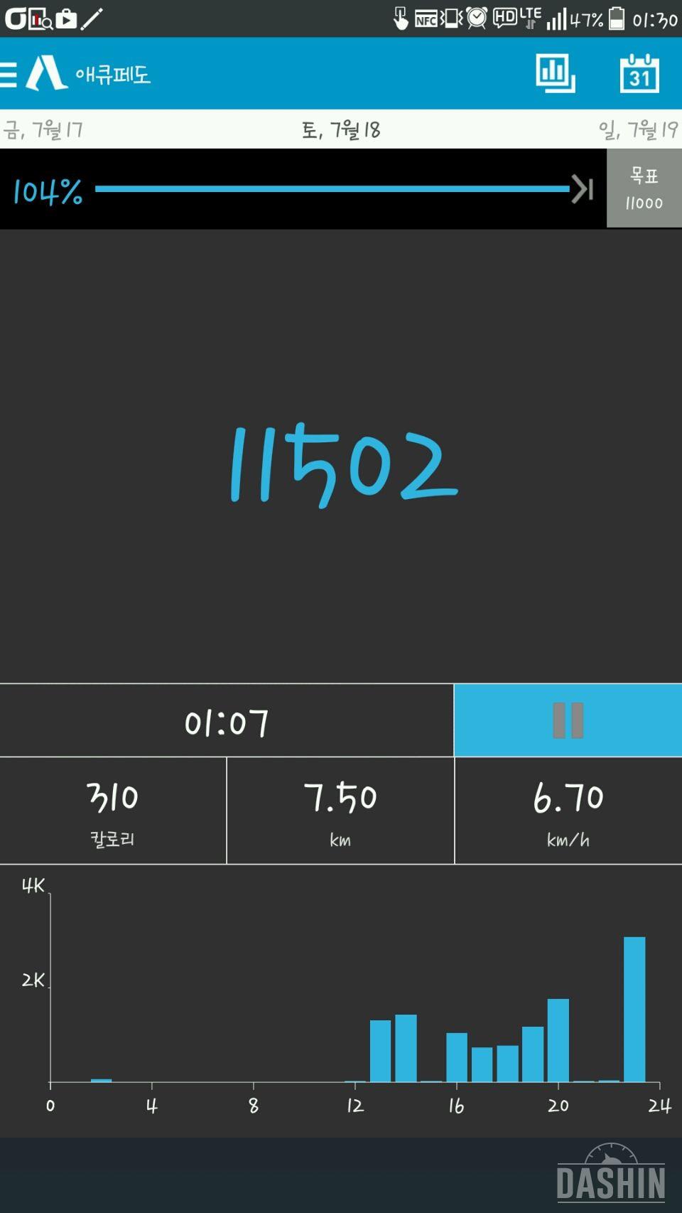 [2단계ㅡ6일차] 07월 18일