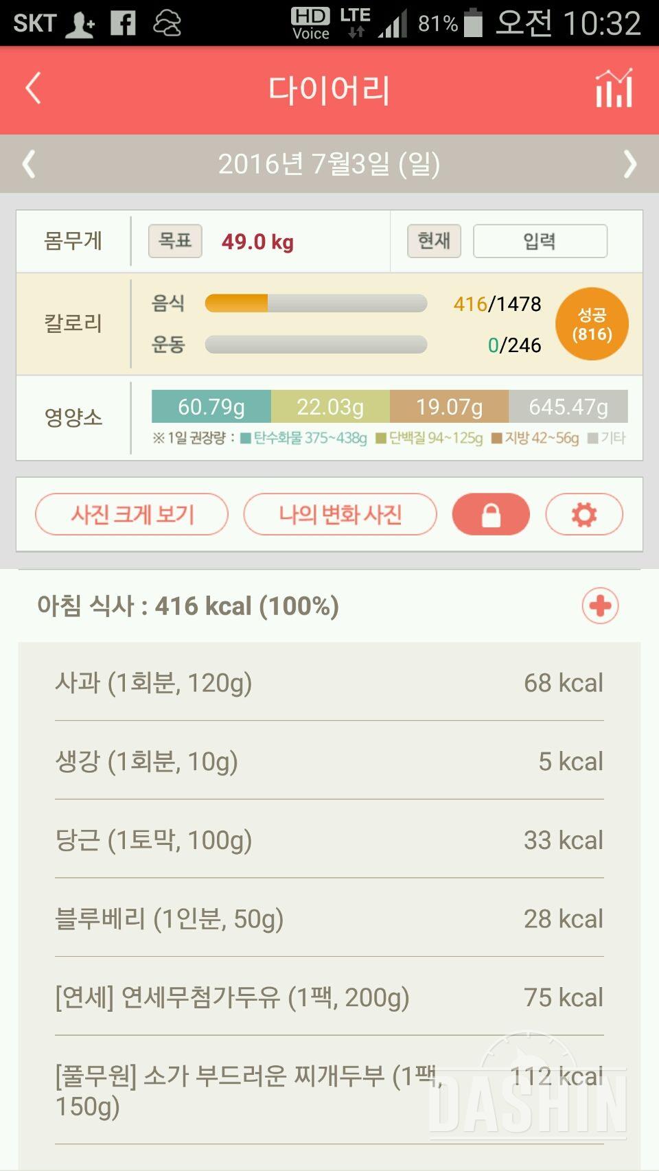 30일 아침먹기 51일차 성공!