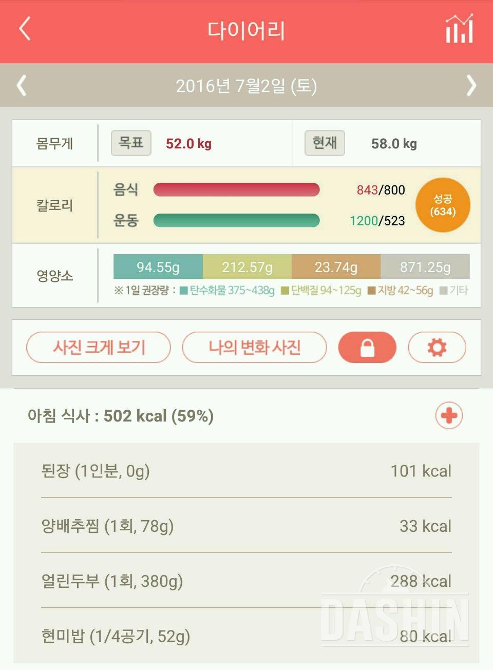 30일 1,000kcal 식단 10일차 성공!