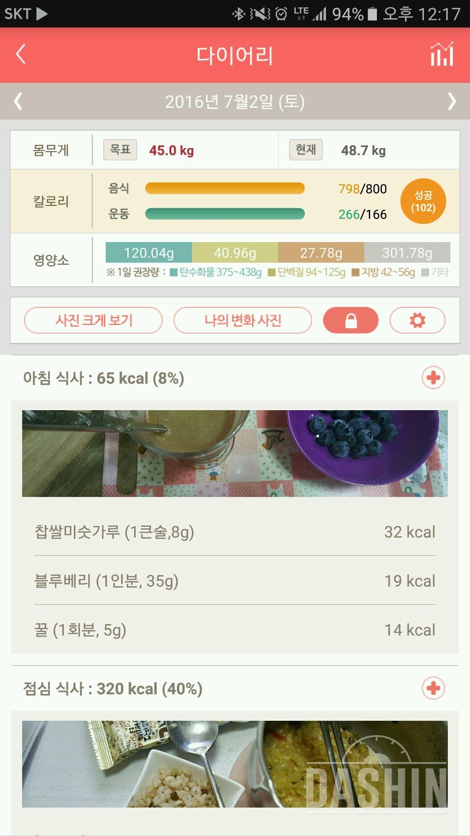 30일 1,000kcal 식단 5일차 성공!