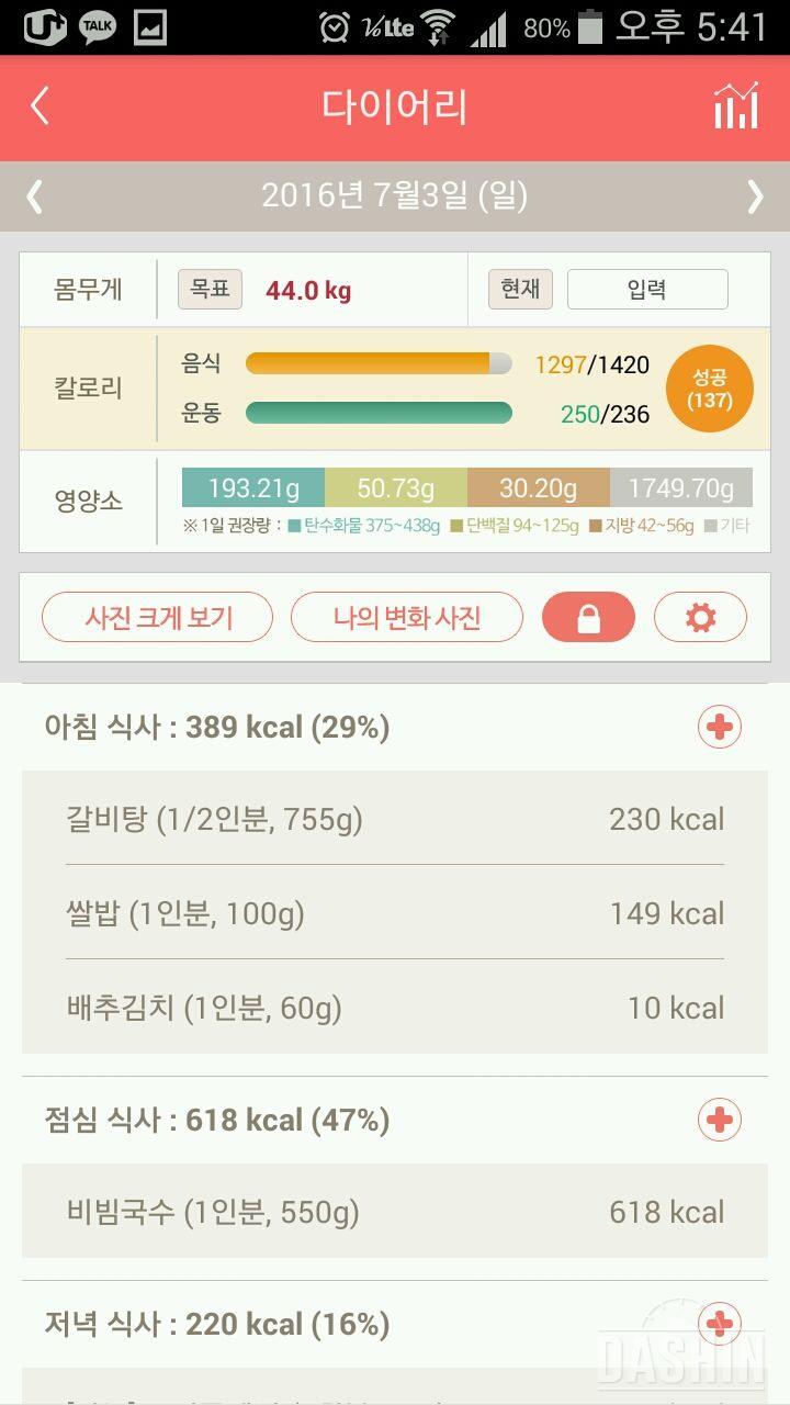 30일 아침먹기 28일차 성공!