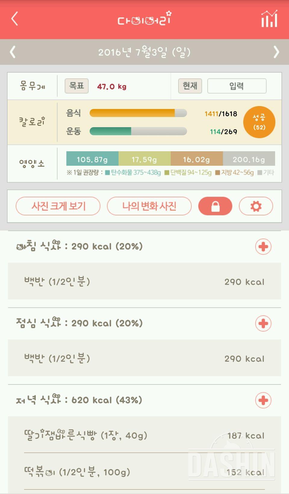 30일 아침먹기 9일차 성공!