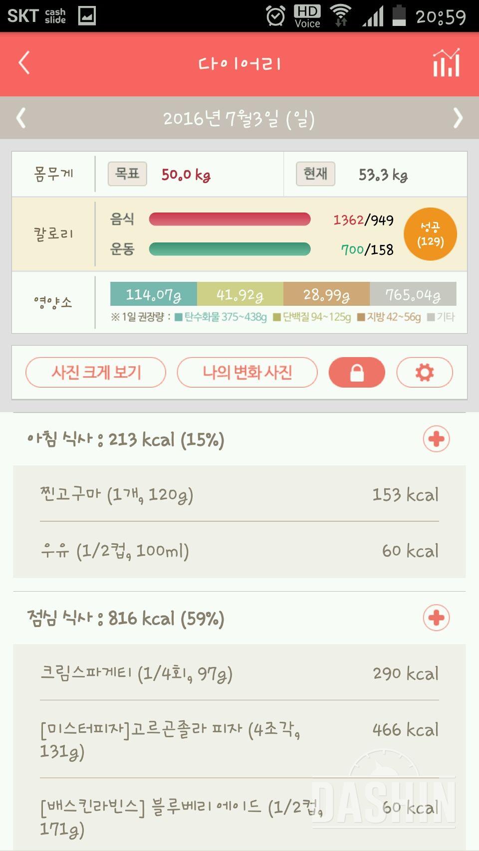 30일 아침먹기 9일차 성공!