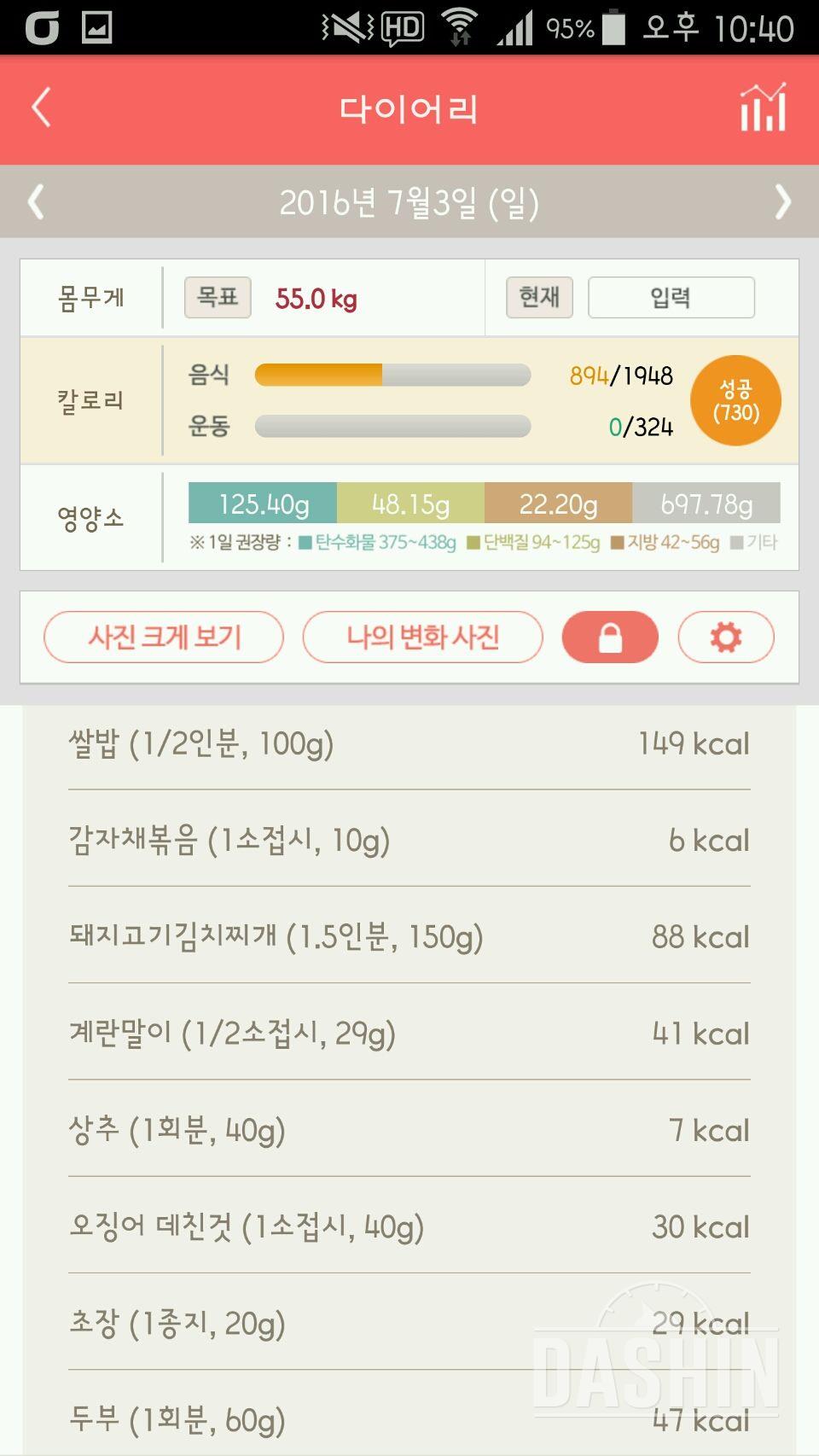 30일 밀가루 끊기 8일차 성공!