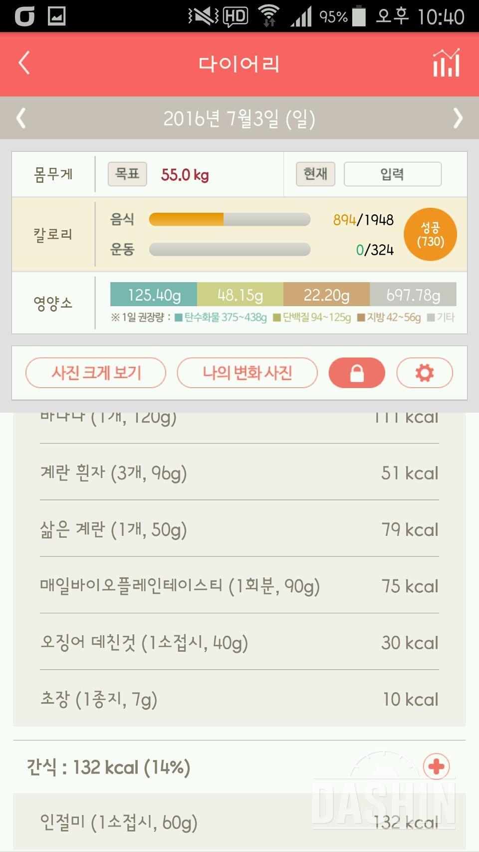 30일 밀가루 끊기 8일차 성공!