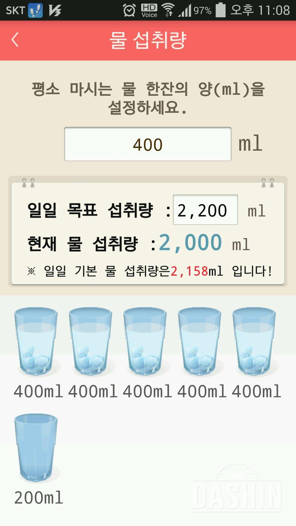 30일 하루 2L 물마시기 28일차 성공!