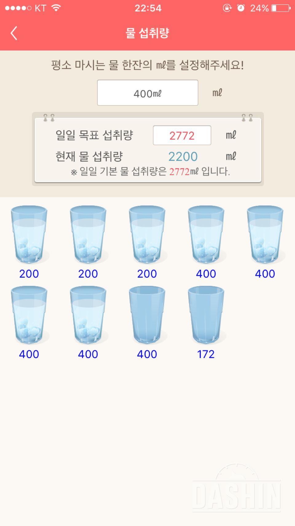 30일 하루 2L 물마시기 10일차 성공!