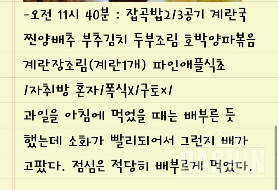 [폭식 식이장애 탈출]7월 3일 14일차