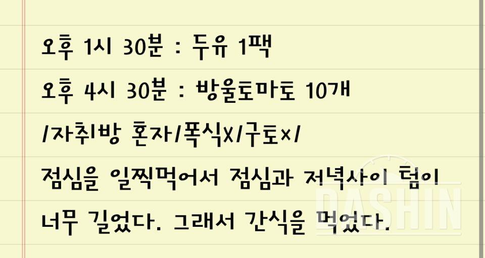 [폭식 식이장애 탈출]7월 3일 14일차