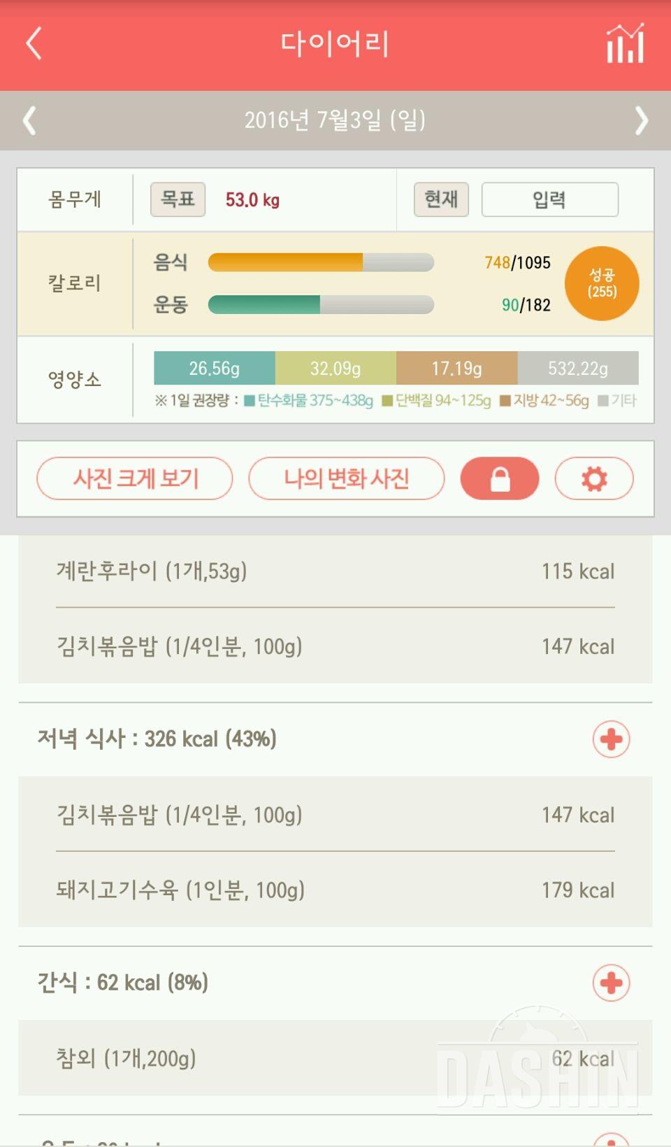 30일 야식끊기 6일차 성공!