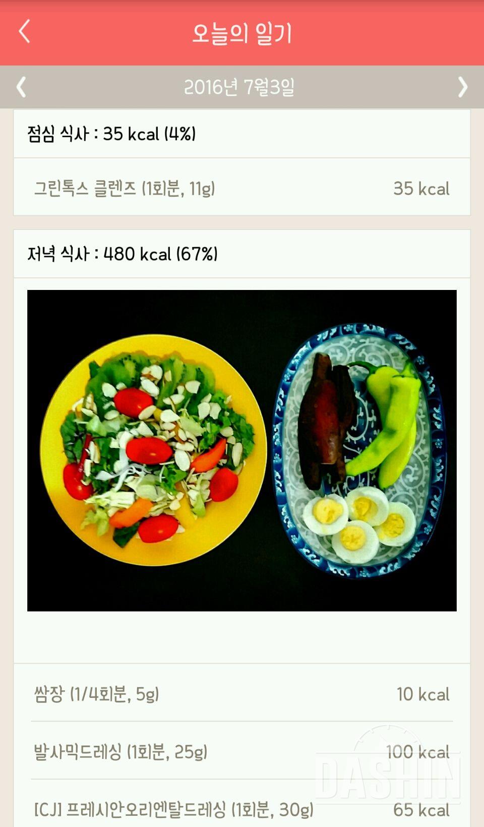 30일 1,000kcal 식단 59일차 성공!