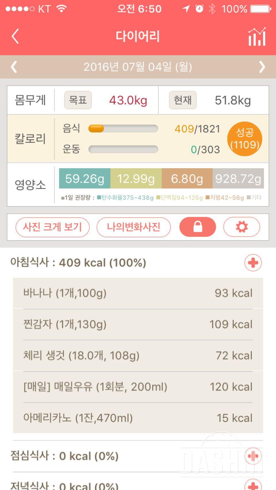 30일 아침먹기 2일차 성공!