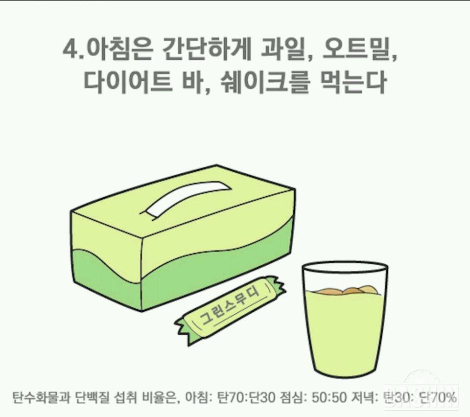 🍅🍌🍏「식이요법」🍑🍉🍠정보와 팁~