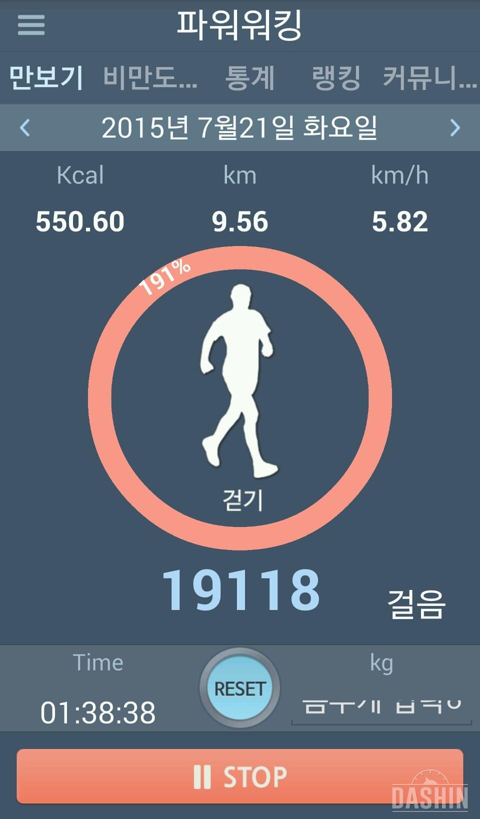 3단계만보걷기21일차