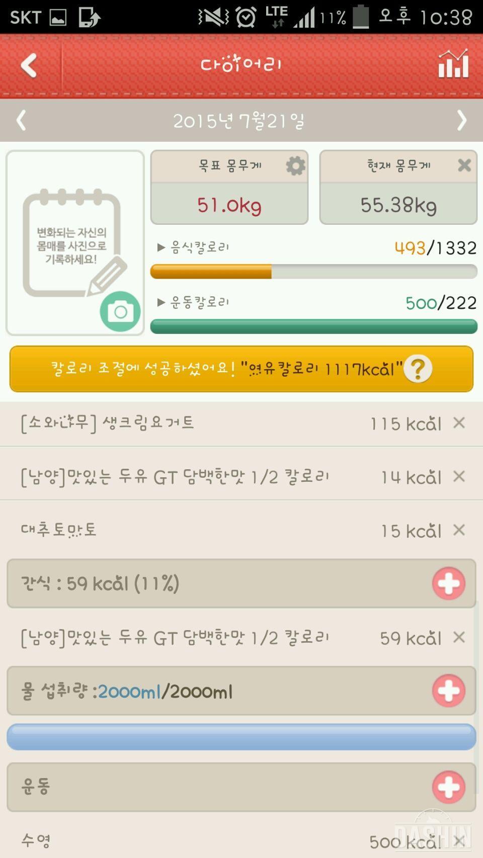 2일차!!!