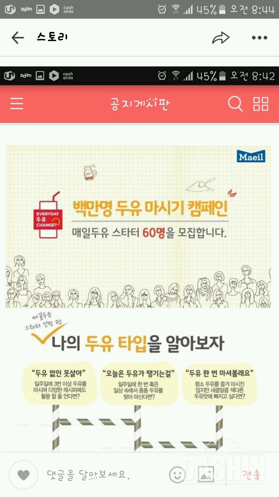 에너지 두유 신청합니다~~