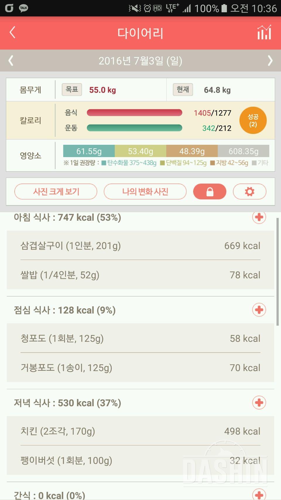 30일 아침먹기 9일차 성공!