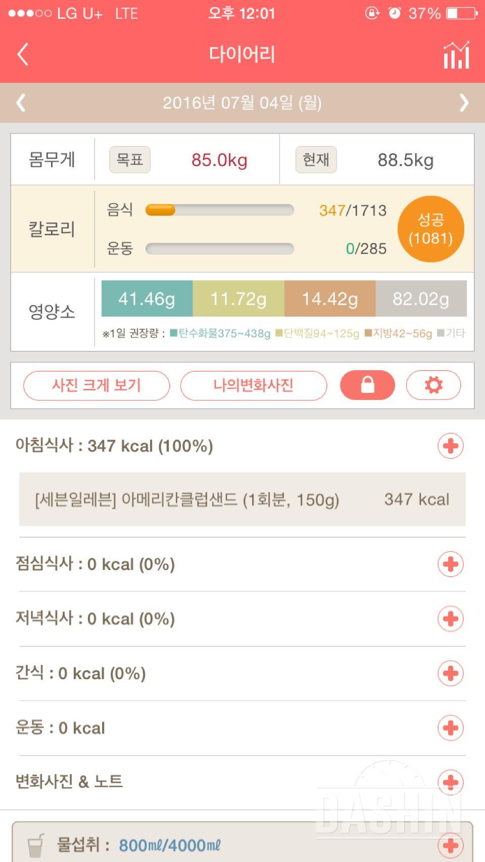 30일 아침먹기 14일차 성공!