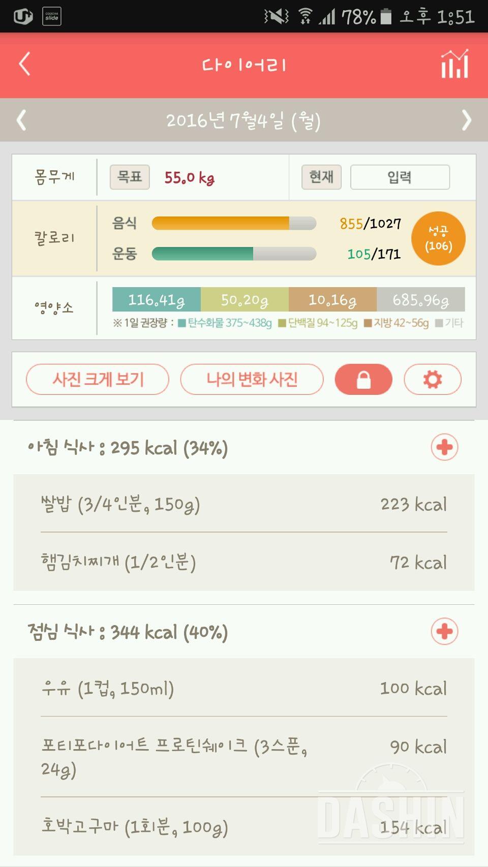 30일 아침먹기 6일차 성공!