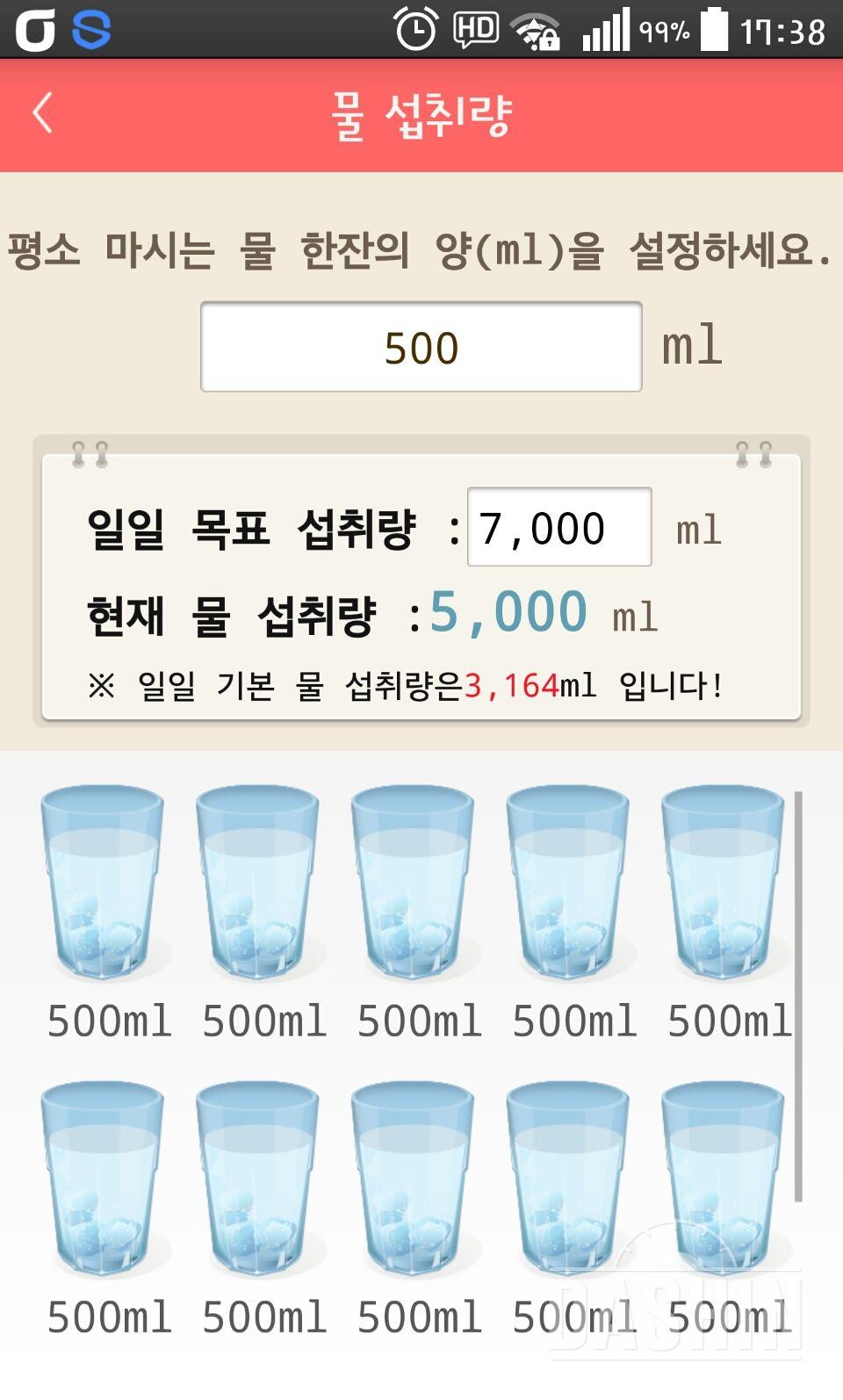 30일 하루 2L 물마시기 42일차 성공!