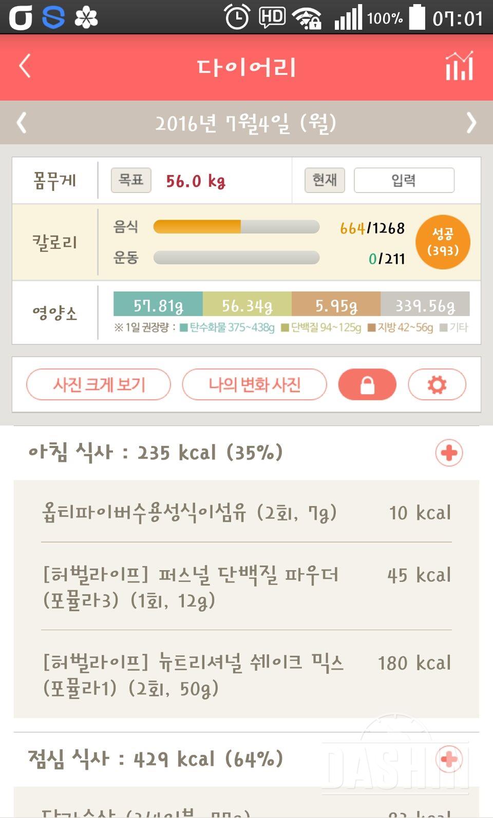 30일 아침먹기 42일차 성공!