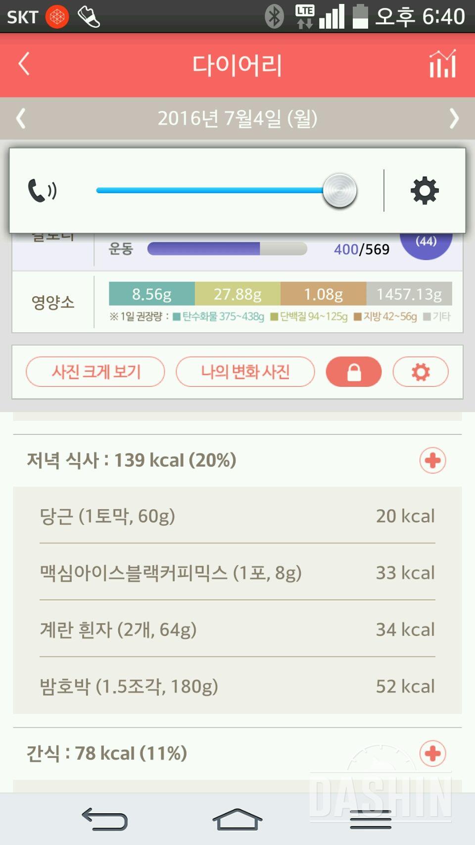 30일 야식끊기 1일차 성공!