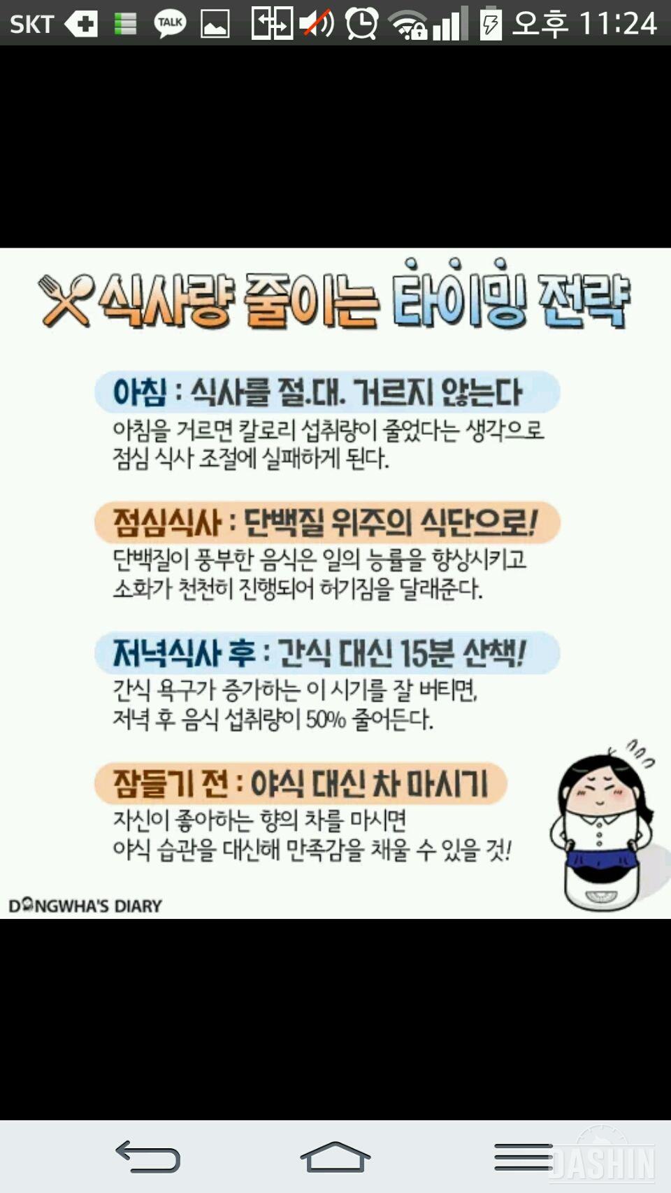 먹어도먹어도 배고프다면???😵😵