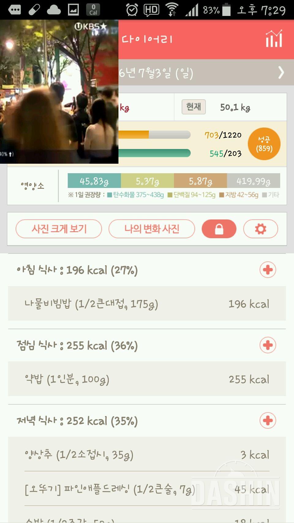 30일 아침먹기 52일차 성공!