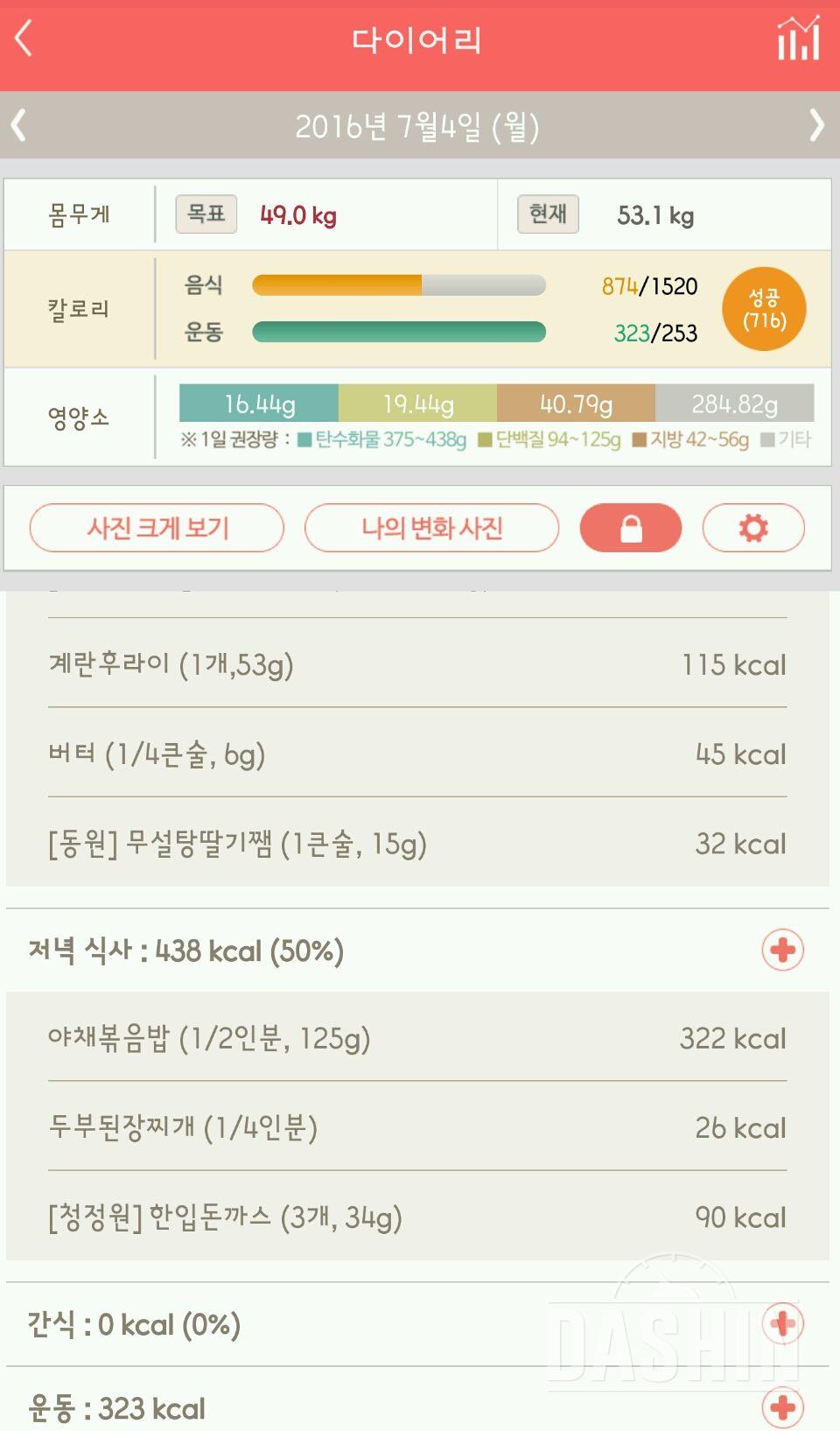 30일 야식끊기 26일차 성공!