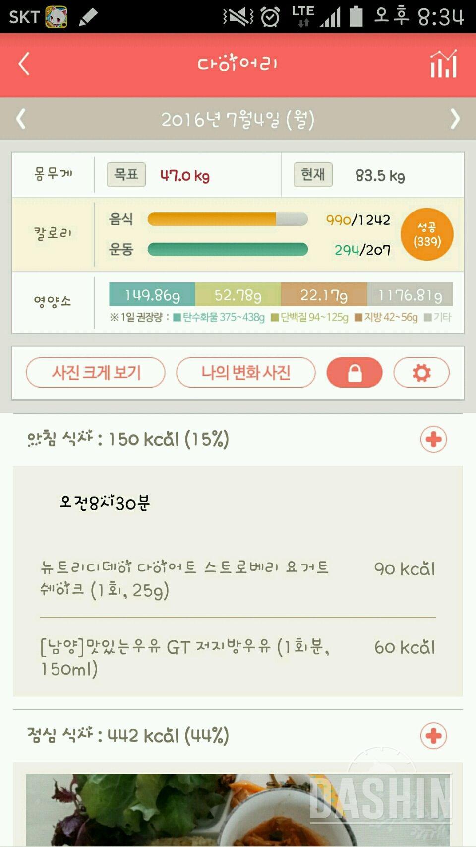 30일 1,000kcal 식단 1일차 성공!