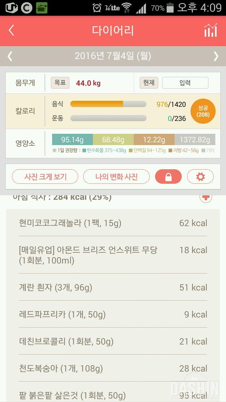 30일 아침먹기 29일차 성공!