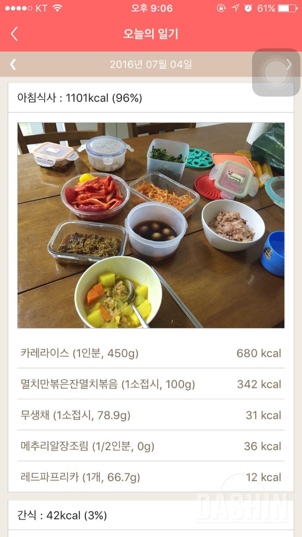 15일차 식단과 운동미션