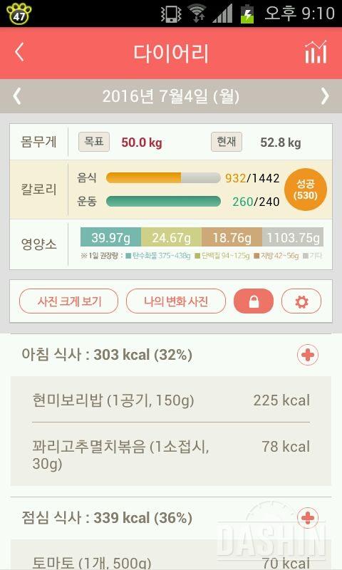 30일 아침먹기 46일차 성공!