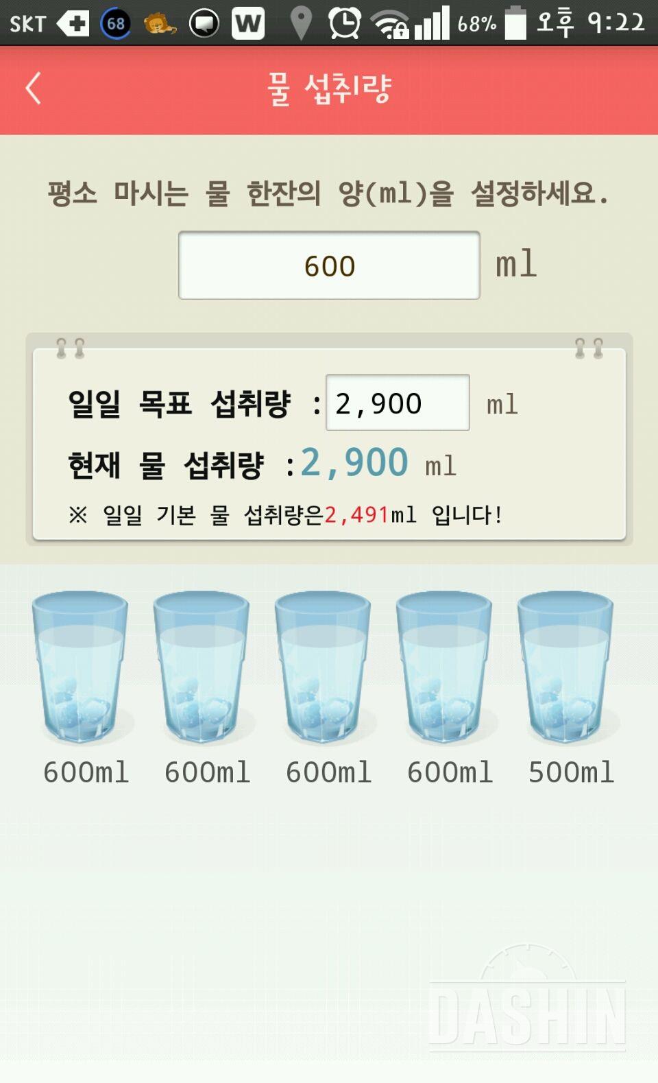 30일 하루 2L 물마시기 27일차 성공!