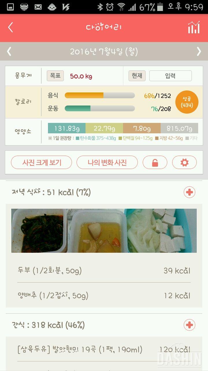 30일 1,000kcal 식단 1일차 성공!