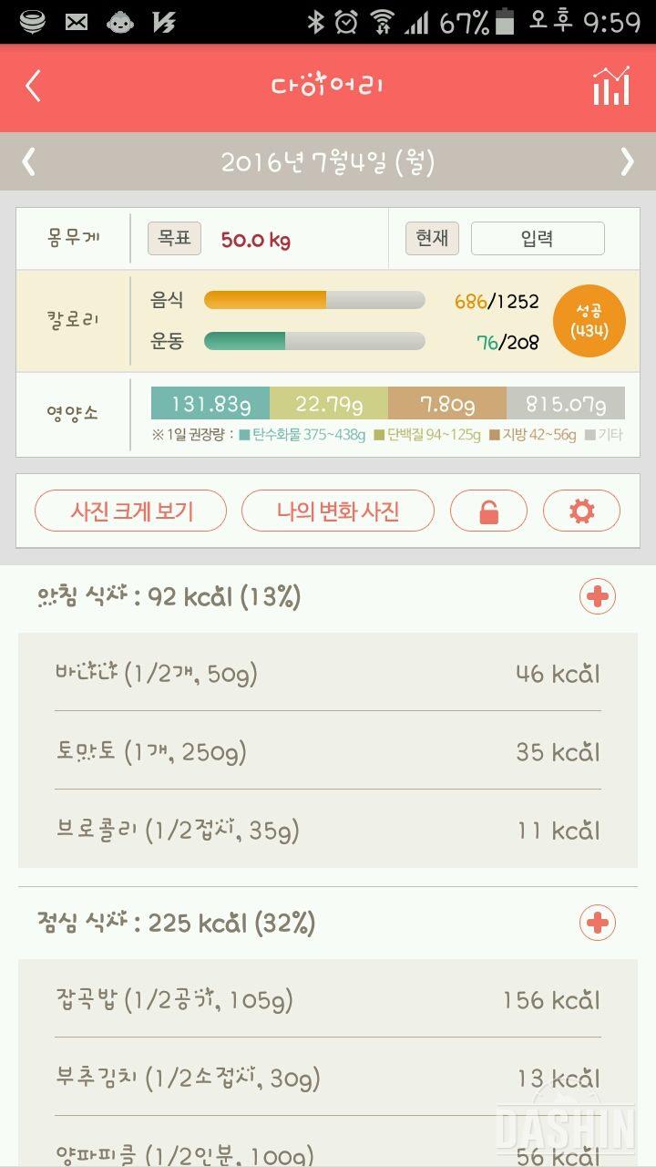 30일 1,000kcal 식단 1일차 성공!