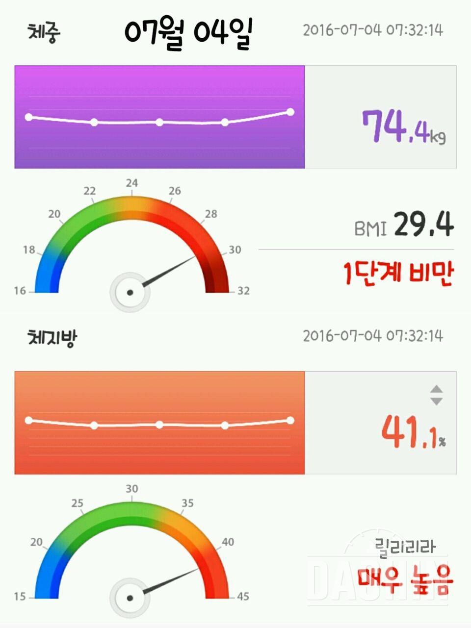 👯깔라만시 1일차👯