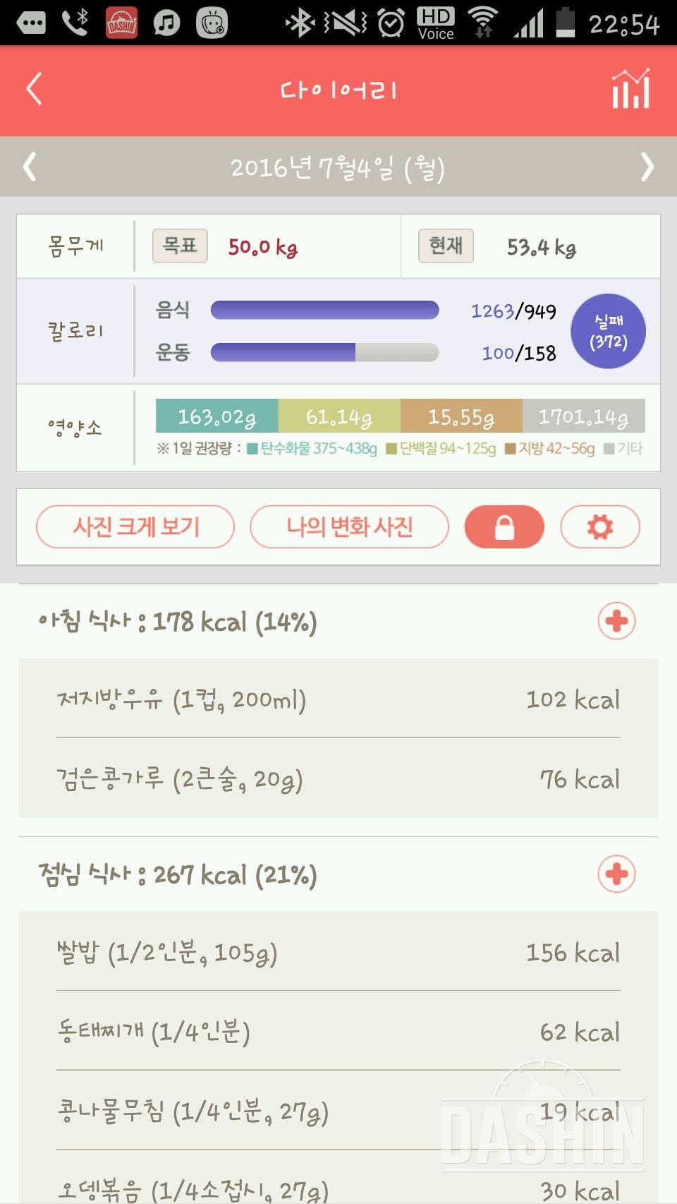 30일 아침먹기 10일차 성공!