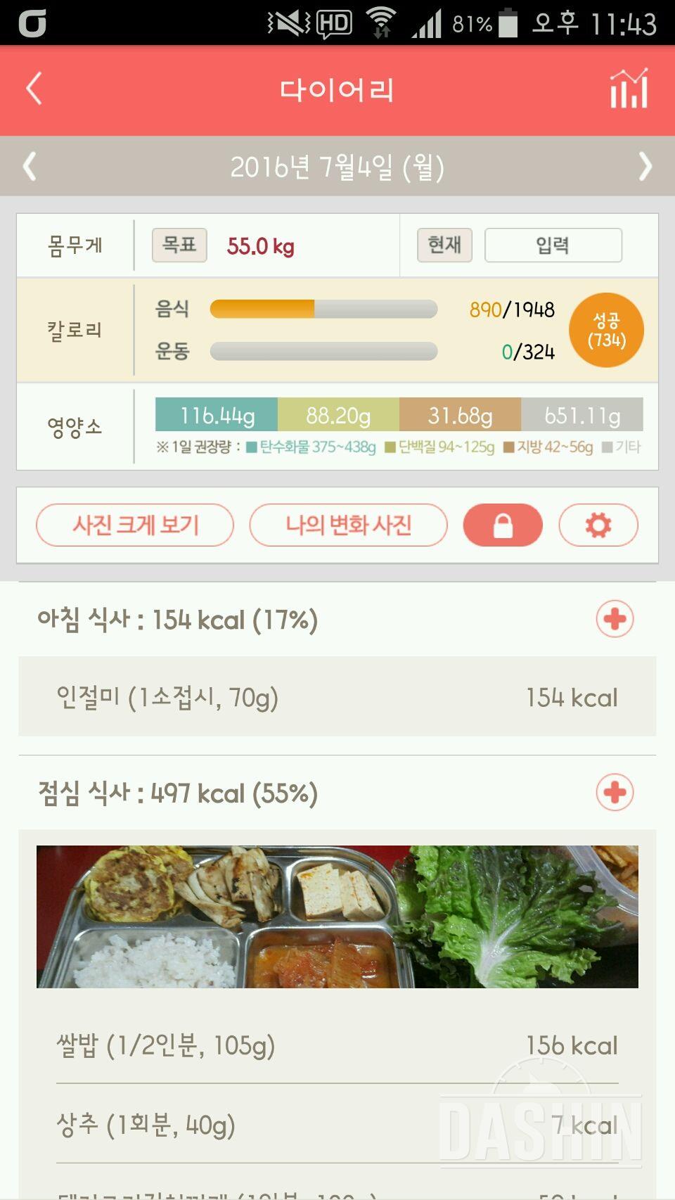 30일 1,000kcal 식단 9일차 성공!