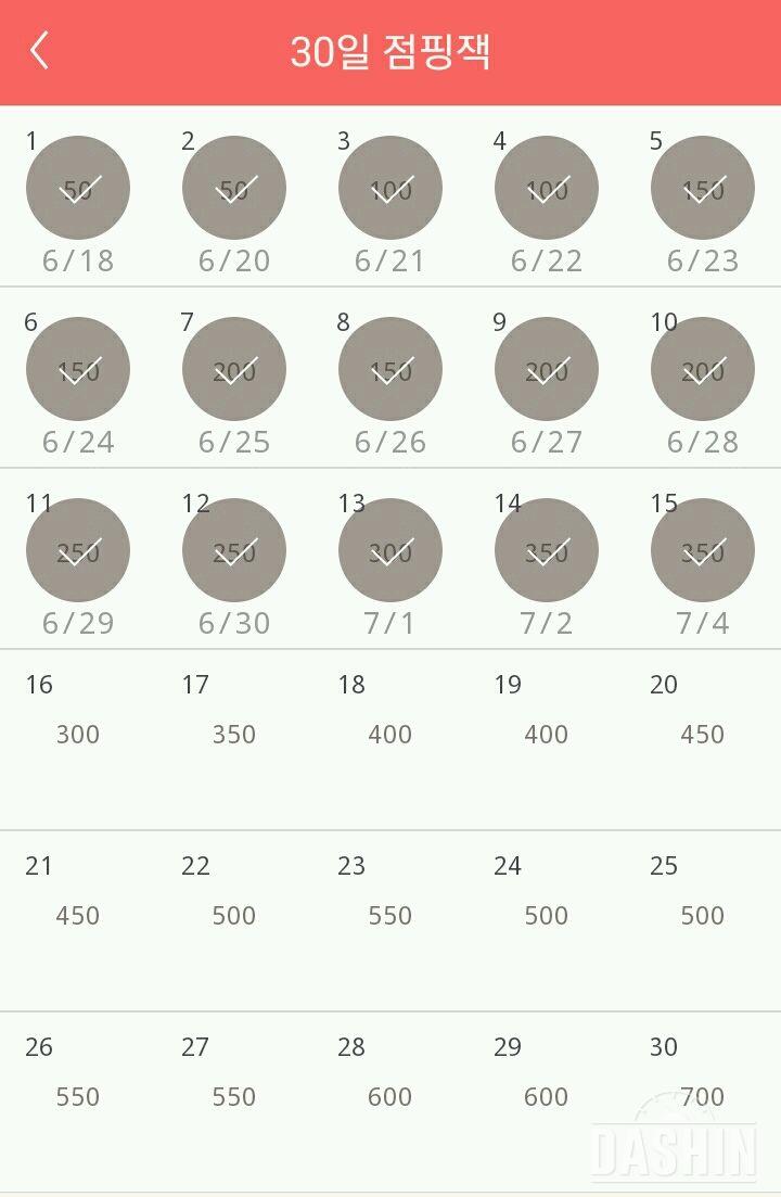 30일 점핑잭 15일차 성공!