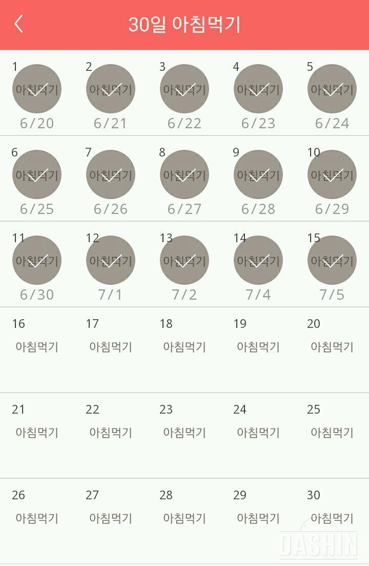 30일 아침먹기 15일차 성공!