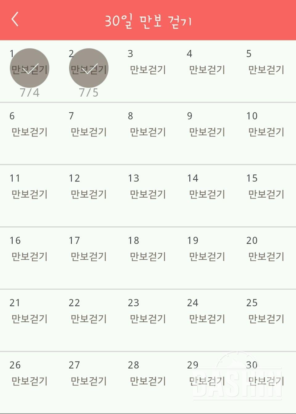 30일 만보 걷기 32일차 성공!